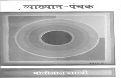 किताबें मिलीं: आलोचना के परिसर, उस दौर से इस दौर तक और मंथन का सागर