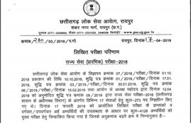 Chhattisgarh CGPSC result, CGPSC result 2018, CGPSC prelims results, chhatisgarh PSC result 2018, chhattisgarh cgpsc prelims result, Chhattisgarh CGPSC Pre Result 2019, psc.cg.gov.in