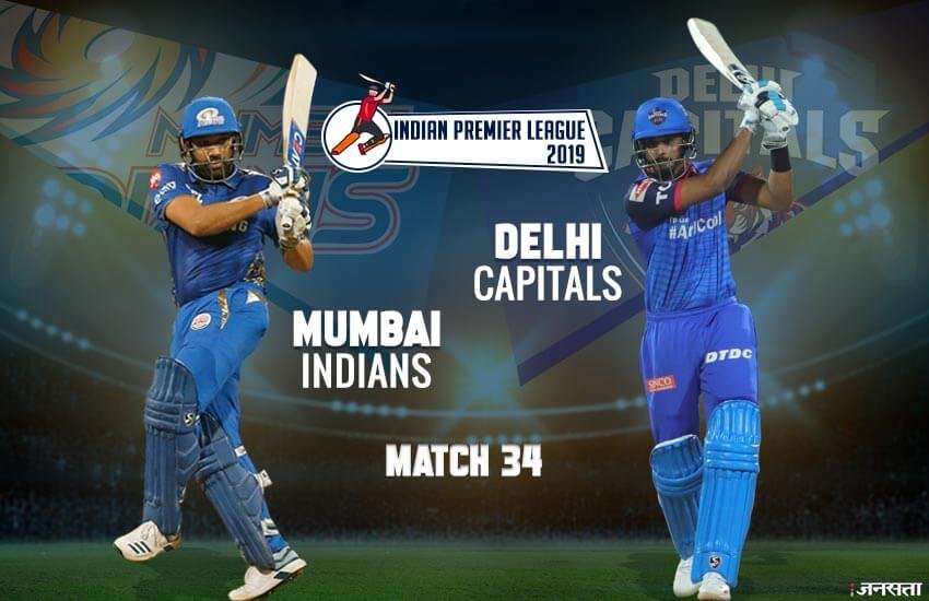 IPL 2019, DC vs MI Playing 11 Prediction: दिल्ली बनाम मुंबई।