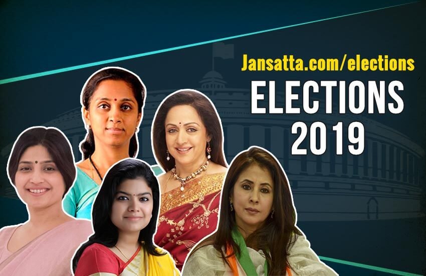 urmila matondkar, Hema mailini, dimple yadav, poonam mahajan, lokh sabha election 2019, 2019 lokh sabha election date, 2019 lokh sabha election results