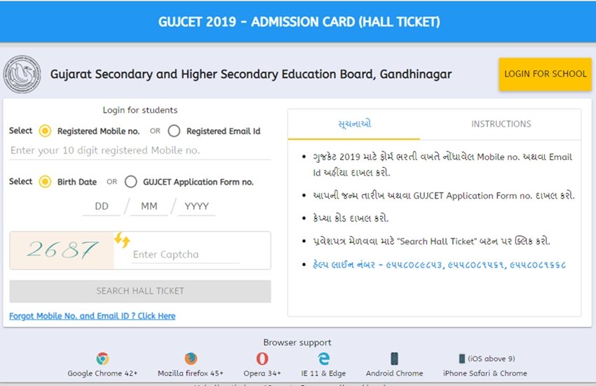 gujcet, gujcet admit cards, gseb, GujCET admit cards 2019, gsebht.in, gseb.org, gujcet exam admit card, gujcet exam hall ticket, gujcet 2019 exam admit card