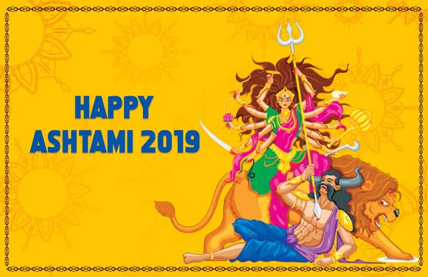 Happy Ashtami 2019: दुर्गा अष्टमी का महत्व और पूजा विधि।