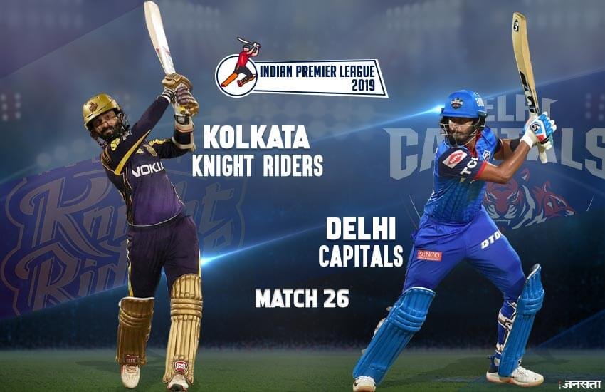 IPL 2019, KKR vs DC Playing 11 Prediction: केकेआर बनाम दिल्ली।
