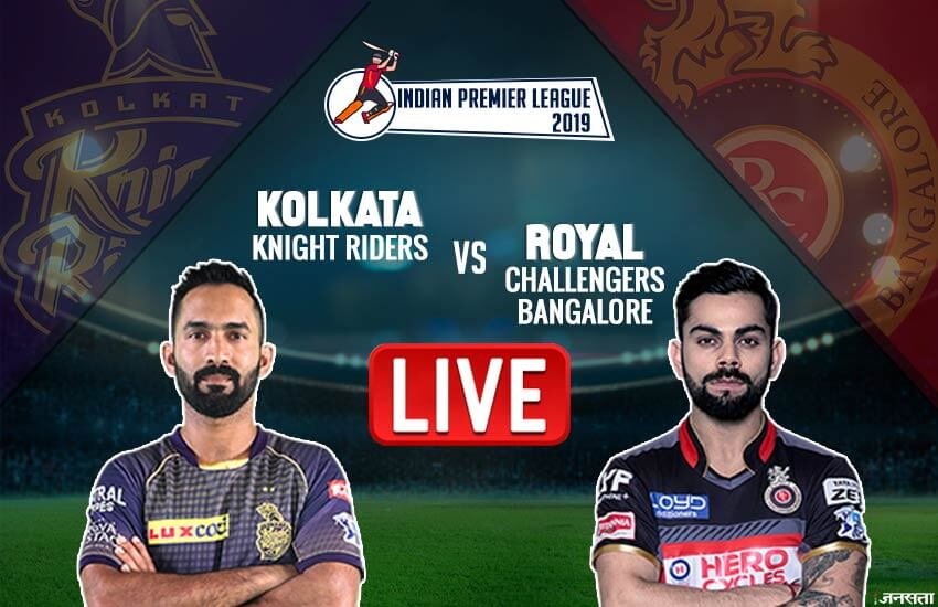 IPL 2019,KKR vs RCB Live Cricket Score: केकेआर बनाम आरसीबी।
