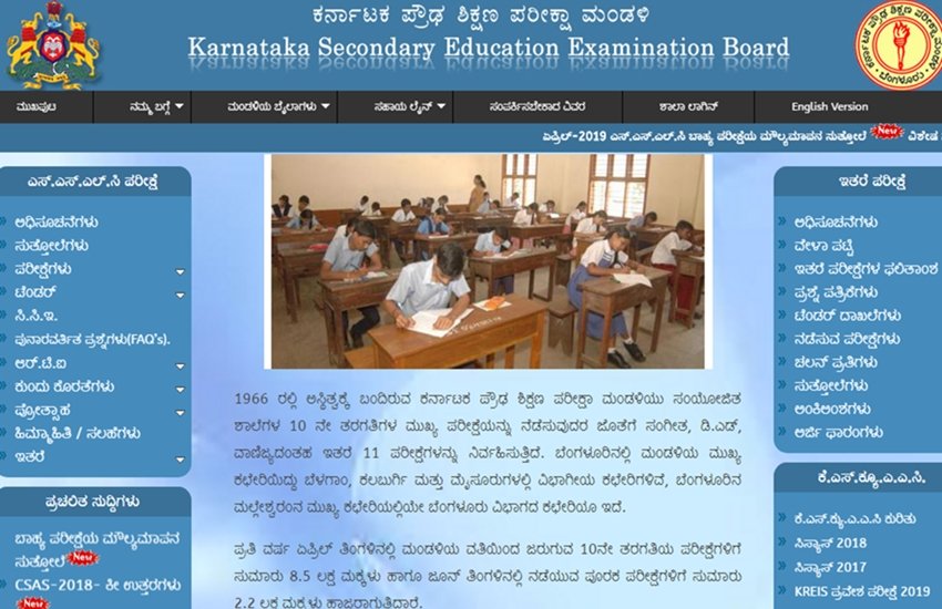 karnataka puc results 2019, puc results 2019, karnataka puc 2nd results 2019, karnataka puc 2nd year results 2019, puc result 2019 karnataka, puc result 2019, 2nd puc results 2019, 2nd puc results 2019 karnataka, www.karresults.nic.in, www.kseeb.kar.nic.in, www.pue.kar.nic.in, www.kar.nic.in, kseeb.kar.nic.in 2019 results, kseeb.kar.nic.in 2019 results karnataka, kseeb.kar.nic.in 2019 puc results, karresults nic in 2019 2nd puc results