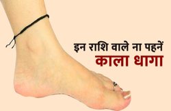 पीएम मोदी से लेकर बॉलीवुड स्टार तक पहनते हैं काला धागा, जानें किन राशि वालों को नहीं पहनने की दी जाती है सलाह