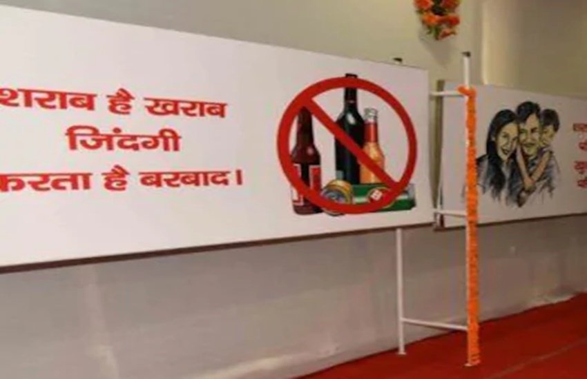 Bihar, Bihar Liqour ban Bihar, Bihar Liqour ban