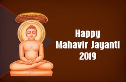 Happy Mahavir Jayanti 2019 Whatsapp Wishes Images, Messages: महावीर जयंती के शुभ अवसर पर दोस्तों को भेजें ये प्यारा संदेश