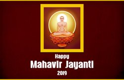 Happy Mahavir Jayanti 2019: कौन थे महावीर और क्यों मनाई जाती है उनकी जयंती? जानिए इससे जुड़ी जरूरी बातें