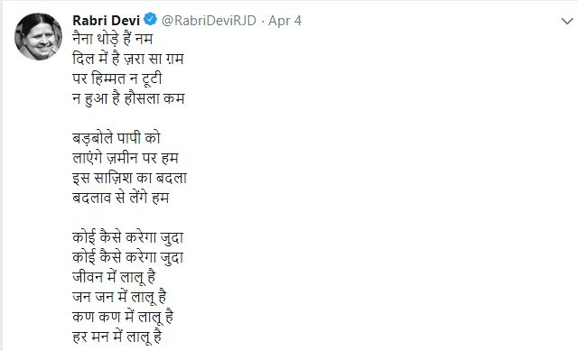 Rabri Devi