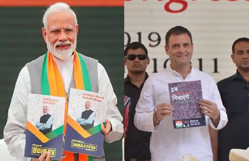 Modi Rahul Manifesto