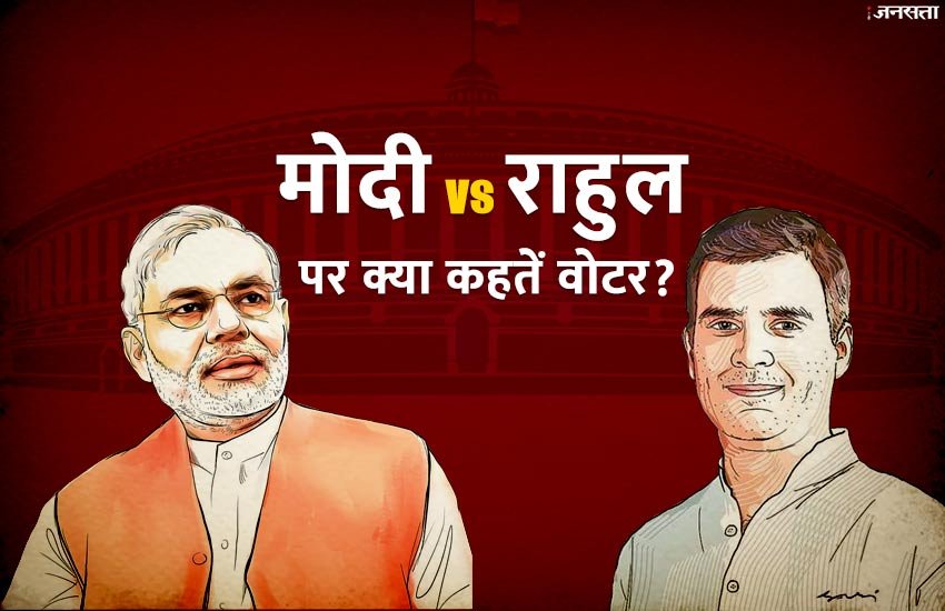 Lok Sabha Election 2019