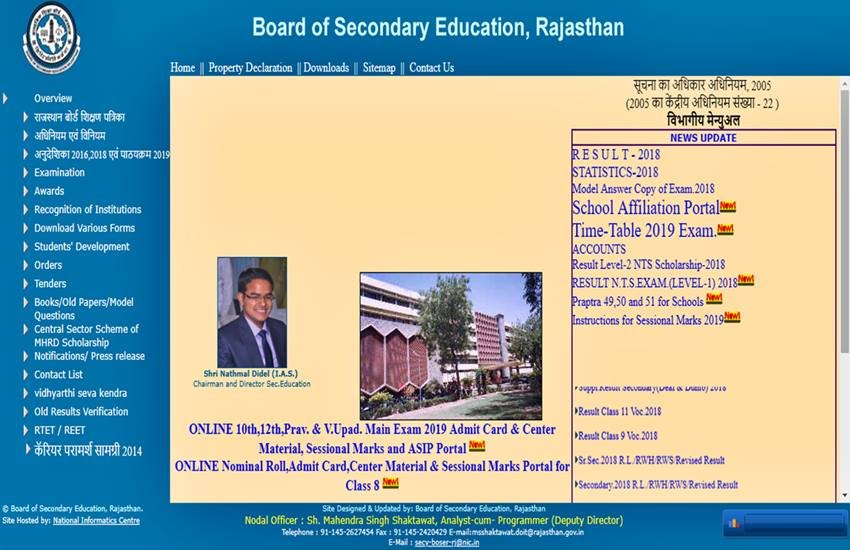 rbse, bser, rbse 8th result 2019, rbse 10th result 2019, rbse 10th result, rajasthan board, rajasthan board result, rajasthan board result 2019, www.rajresults.nic.in, www.rajeduboard.rajasthan.gov.in,rajeduboard.rajasthan.gov.in, rajeduboard.rajasthan.gov.in result