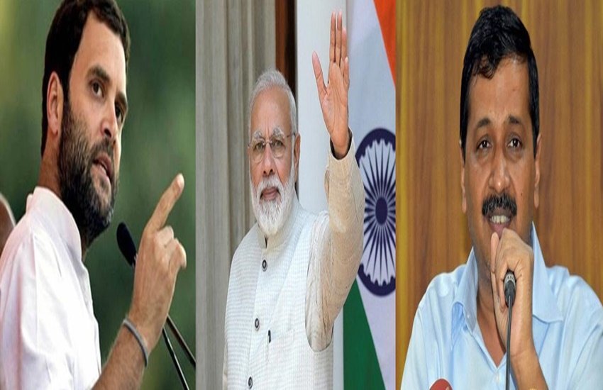नरेंद्र मोदी, अरविंद केजरीवाल और राहुल गांधी (Source: Social Media)