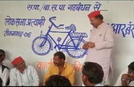 Lok Sbaha Election 2019, SP, BSP,