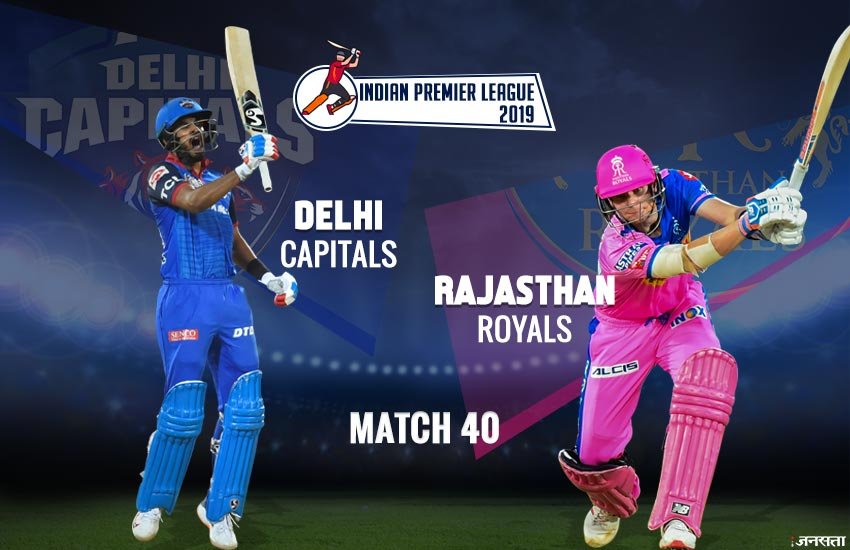 IPL 2019, RR vs DC Playing 11 Prediction: राजस्थान बनाम दिल्ली।