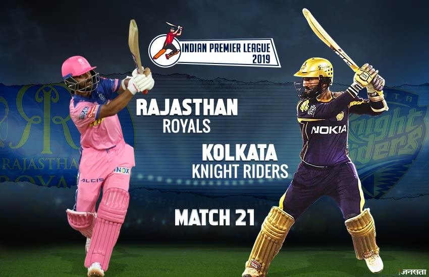 IPL 2019, RR vs KKR Playing 11 Prediction: राजस्थान बनाम कोलकाता। IPL 2019, RR vs KKR Playing 11 Prediction: राजस्थान बनाम कोलकाता।