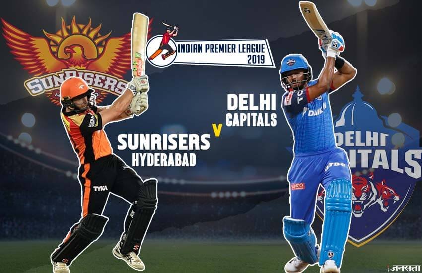 IPL 2019, SRH vs DC Playing 11 Prediction: दिल्ली बनाम हैदराबाद।
