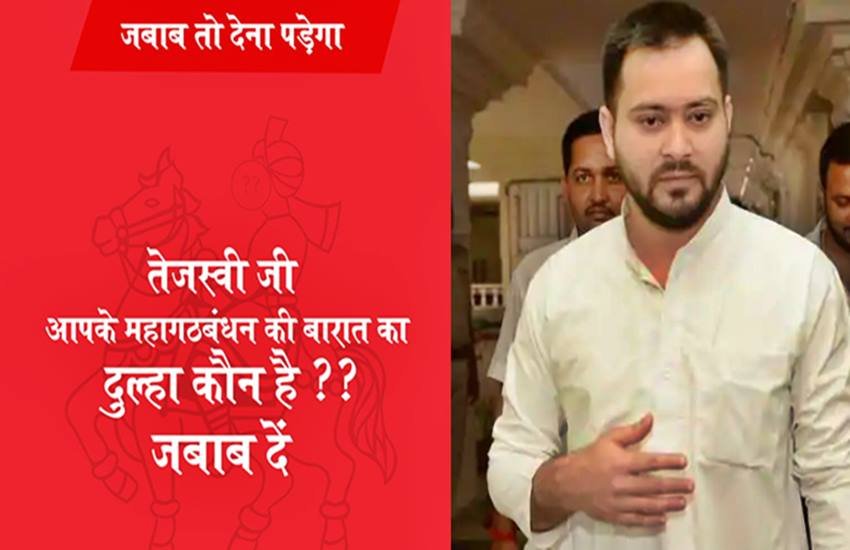 बीजेपी नेता का ट्वीट किया हुआ फोटो और तेजस्वी यादव, फोटो सोर्स- ट्विटर और इंडियन एक्सप्रेस