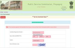 UPPSC 2017 परीक्षा का फाइनल रिजल्‍ट अब हुआ जारी, ऐसे डाउनलोड करें मार्कशीट