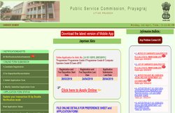 UPPSC PCS 2018 प्रिलिम्‍स परीक्षा के परिणाम घोषित, यहां है डाउनलोड लिंक