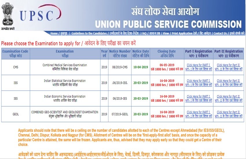 आवेदन करने के लिए उम्‍मीदवार सबसे पहले आधिकारिक वेबसाइट upsconline.nic.in पर जाएं और रिक्रूटमेंट लिंक के अंदर जाकर विज्ञप्ति डाउनलोड करें।