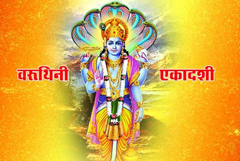 भगवान विष्णु। 