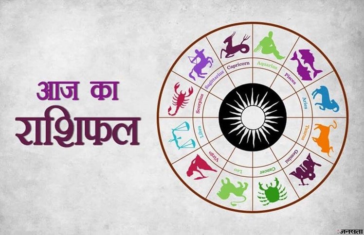 Horoscope Today, April 18, 2019: वित्त मामलों के लिए आपका दिन कैसा रहने के आसार हैं? जानें यहां