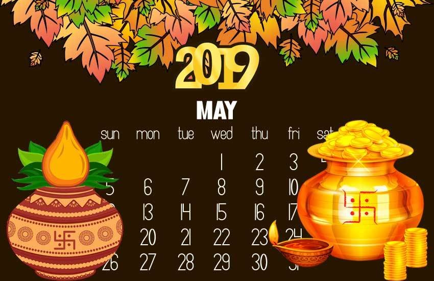 Calendar 2019, May 2019 Calendar, Indian festival calendar 2019, Hindu calendar 2019 with tithi in hindi, hindu panchang, Achala Ekadashi 2019, Apara Ekadashi 2019, Buddha Purnima 2019, अचला एकादशी 2019, अपरा एकादशी 2019, बुद्ध पूर्णिमा 2019, अक्षय तृतीया, अक्षय तृतीया 2019, विनायक चतुर्थी, विनायक चतुर्थी व्रत 2019, सीता नवमी, सीता नवमी 2019, हिन्दू फेस्टिवल कैलेंडर 2019, व्रत त्योहार, व्रत त्यौहार, Akshaya Tritiya, Akshaya Tritiya 2019, Vinayaka Chaturthi, Vinayaka Chaturthi Vrat, 2019, Sita Navami, Sita Navami 2019