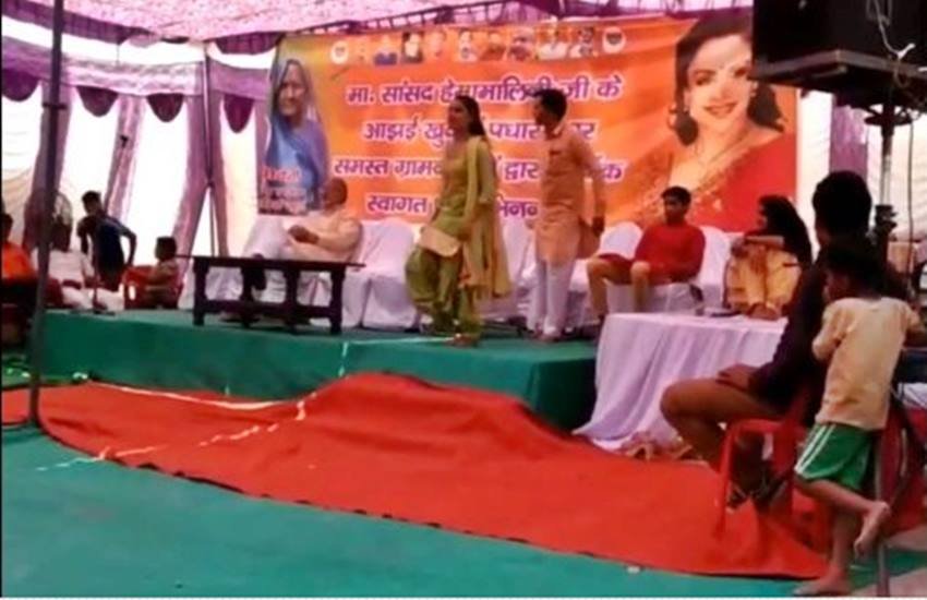 हेमा मालिनी की सभा में अश्लील डांस, फोटो सोर्स- ट्विटर (@Trellecres)