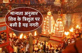 Lok Sabha Election 2019, modi, modi in banaras, why banaras is famous, banaras ganga arti, banaras ka mahetv, shiv, शिव ज्योतिर्लिंग बनारस, ज्योतिर्लिंग , काशी ज्योतिर्लिंग, विश्वनाथ ज्योतिर्लिंग,mahadev, mahadev nagri banaras, mythological facts about kashi, mythological facts about banaras, banaras city, बनारस के बारे में, मोदी बनारस, बनारस क्यों है फैमस, बनारस ऐतिहासिक शहर, बनारस को लेकर मान्यता, शिव की नगरी बनारस, शिव की नगरी काशी, काशी शिव की नगरी, भोले की नगरी बनारस, बनारस का महत्व, kashi me bhole baba, kashi ke bare me, शिव का काशी से संबंध, kashi shiv, knoe kashi, बनारस में मोदी की पूजा, बनारस शहर, शिव ज्योति