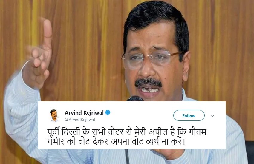 arvind kejriwal