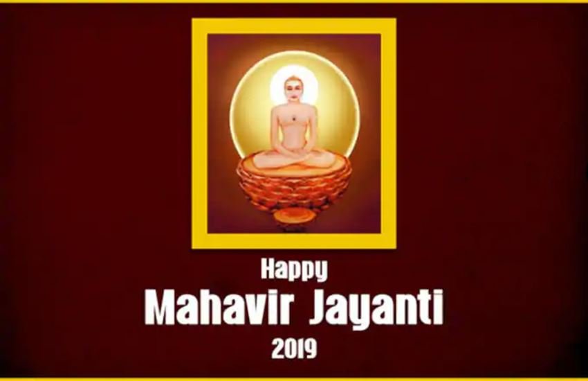 Happy Mahavir Jayanti 2019 Happy Mahavir Jayanti 2019