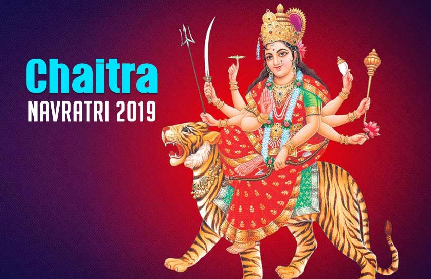 Happy Chaitra Navratri 2019 Wishes Images: नवरात्र के एसएमएस और स्टेटस