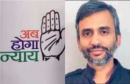 lok sabha, lok sabha election, lok sabha election 2019, lok sabha election 2019 schedule, lok sabha election date, lok sabha election 2019 date, लोकसभा चुनाव, लोकसभा चुनाव 2019, chunav, lok sabha chunav, lok sabha chunav 2019 dates, lok sabha news, election 2019, election 2019 news, Hindi news, news in Hindi, latest news, today news in Hindi, Congress, Congress campaign, Ab hoga nyay, Margaret Alva son