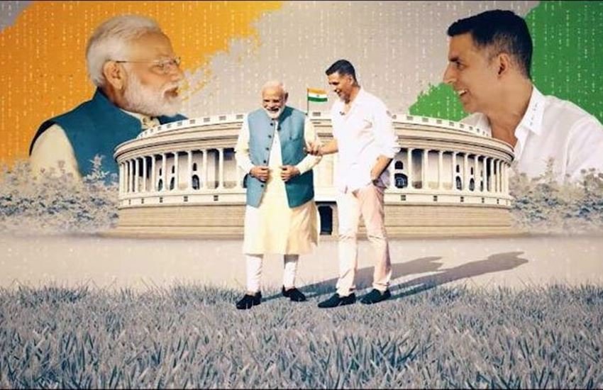 बॉलिवडु अभिनेता अक्षय कुमार ने लिया पीएम मोदी का नॉन पॉलिटिकल इंटरव्यू। फोटो सोर्स : इंडियन एक्सप्रेस