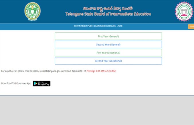TS Telangana Inter Results 2019: एक मैसेज में सिर्फ ये टाइप करके भेजते ही आ जाएगा रिजल्ट