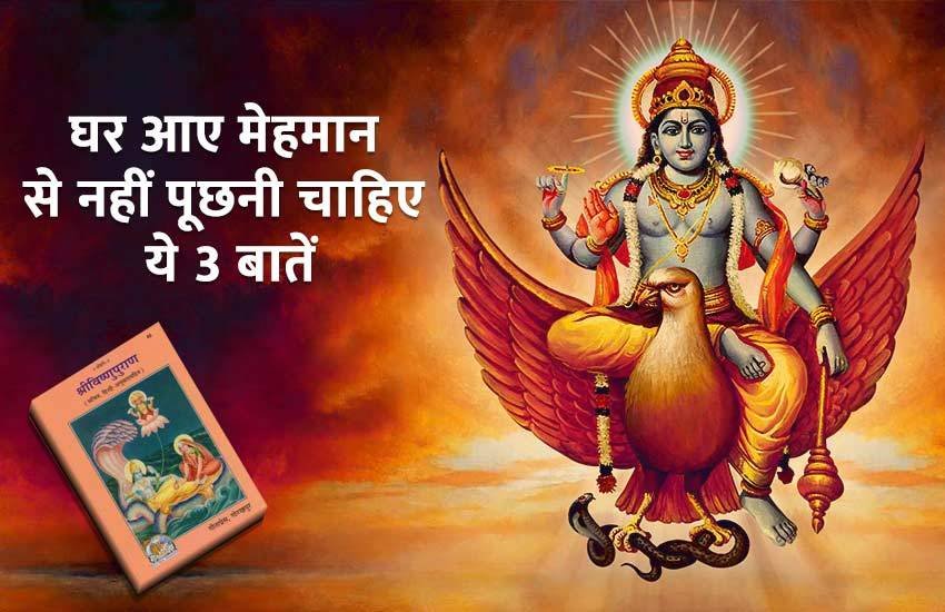 भगवान विष्णु। 