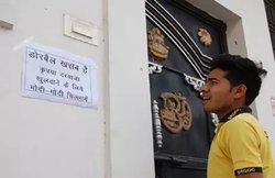 MP: घर के बाहर पोस्टर पर लिखा- ‘डोर बेल खराब है, दरवाजा खुलवाने के लिए मोदी-मोदी चिल्लाएं’