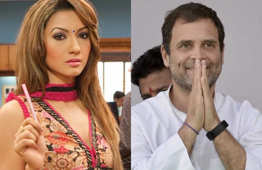 एक्ट्रेस गौहर खान और राहुल गांधी। 