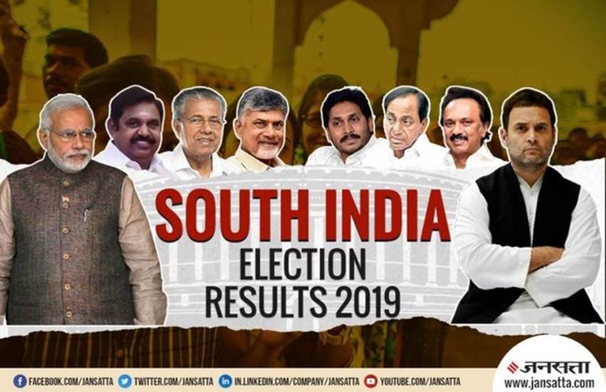 election result, election results, election results 2019, south india election result, telangana election results, telangana election results 2019, kerala election results, karnataka election results, andhra pradesh election results 2019, south india election result 2019, lok sabha election, lok sabha election results, election result live, assam election result, election results live update, lok sabha election result 2019, election live counting, election result live counting