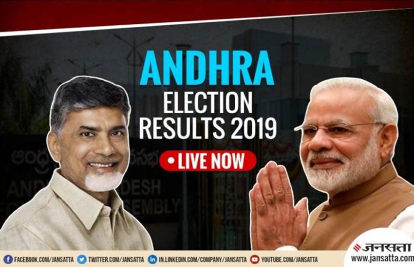 election result, election results, election results 2019, assembly election result, assembly election results 2019, andhra pradesh electon results 2019, lok sabha election, election result live, election results live update, ap election result, state assembly election result, assembly election results 2019, assembly election results