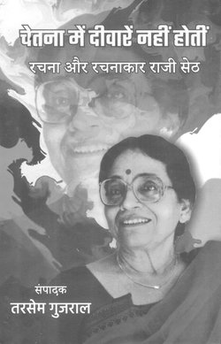 किताबें मिलीं: जगो देवता जगो, कण्व की बेटी और कारागार प्रबंधन