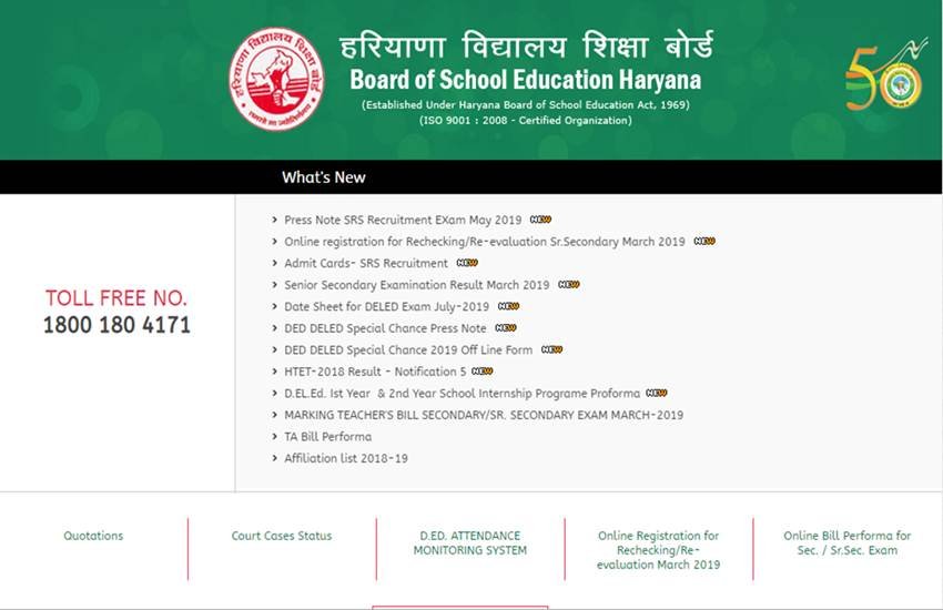 hbse, hbse 10th result 2019, hbse 10th result 2019, bseh, bseh 10th result 2019, haryana board 10th result 2019, haryana board result 2019, bseh.org.in, hbse.nic.in, haryana board result, haryana board 10th result 2019, indiaresults.com
