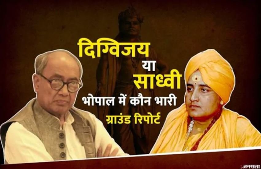 भोपाल लोकसभा सीट पर 12 मई को मतदान होगा। 
