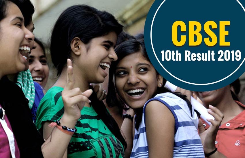 CBSE Board 10th Result 2019 Live: बोर्ड ने आज ही घोषणा की है कि अब से एक घण्‍टे बाद 10वीं की बोर्ड परीक्षाओं का रिजल्‍ट घोषित किया जाएगा। 