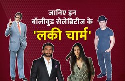 आमिर खान के लिए दिसंबर है लकी तो रणवीर सिंह के लिए काला धागा, जानिए दूसरे सितारों का लकी चार्म