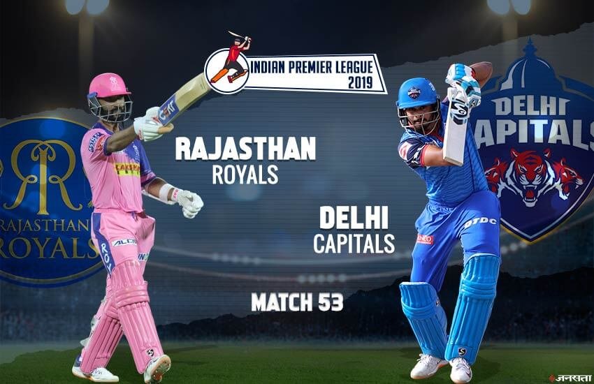 IPL 2019, DC vs RR Playing 11 Prediction: दिल्ली बनाम राजस्थान।