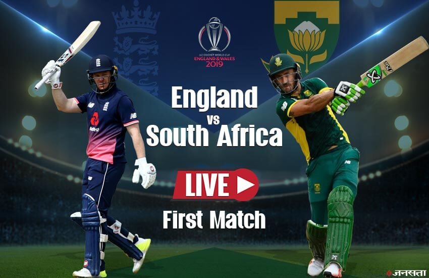 World Cup 2019, Eng vs SA Squad, Players List, Playing 11: इंग्लैंड बनाम दक्षिण अफ्रीका (photo by Narender Kumar)