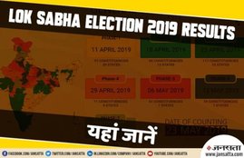 Election Results 2019 Live Updates: